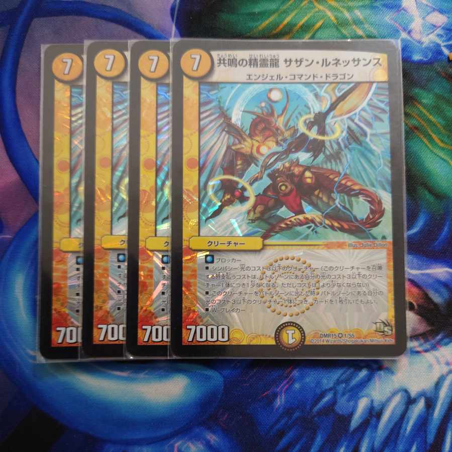 共鳴の精霊龍 サザン・ルネッサンス VR 1/55