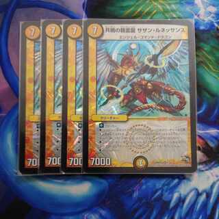 共鳴の精霊龍 サザン・ルネッサンス VR 1/55