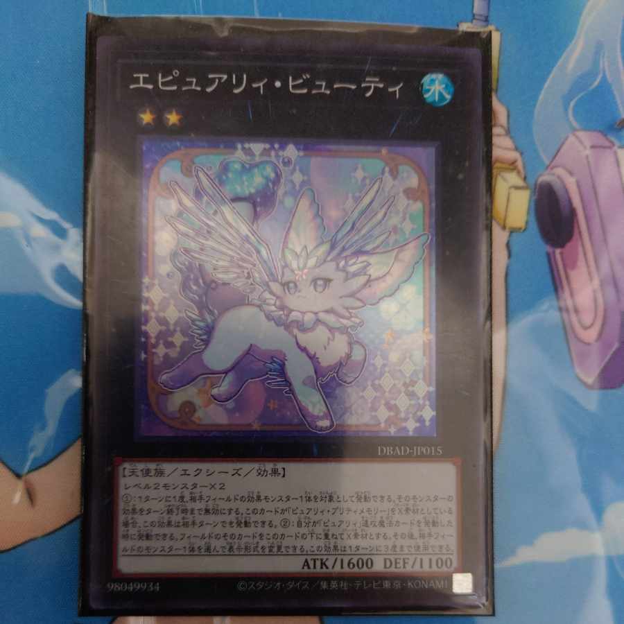 Epure Beauty Super Rare JP015