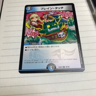 Bulette n Touch C 98/98