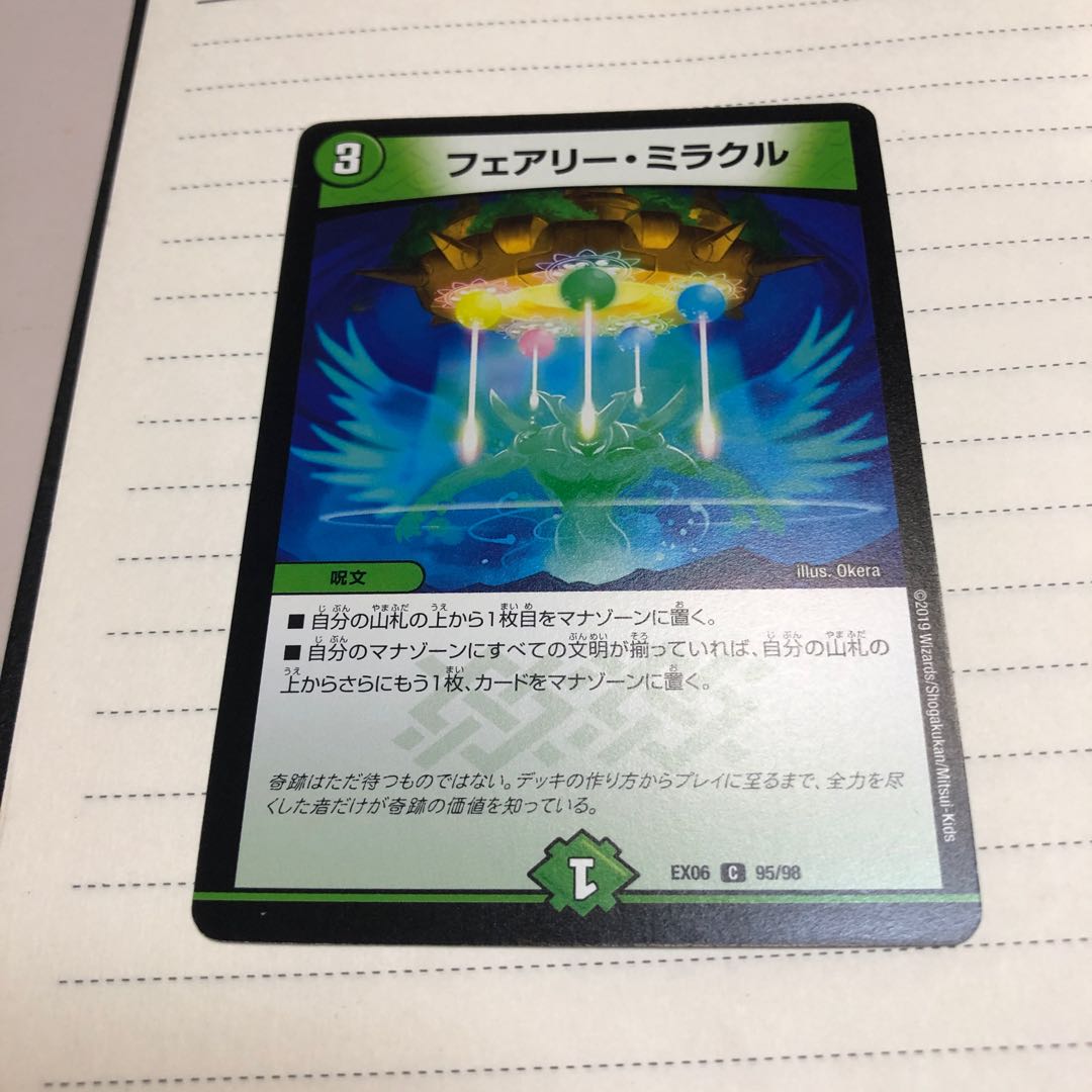 Fairy Miracle C 95/98