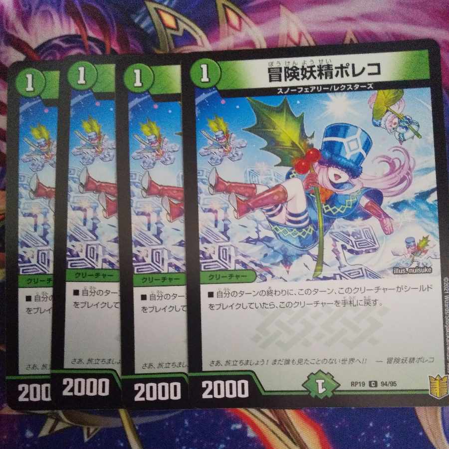 Adventure Fairy Poleco C 94/95