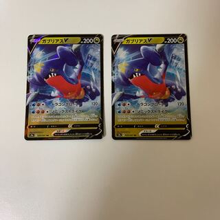 ガブリアスV RR 054/067