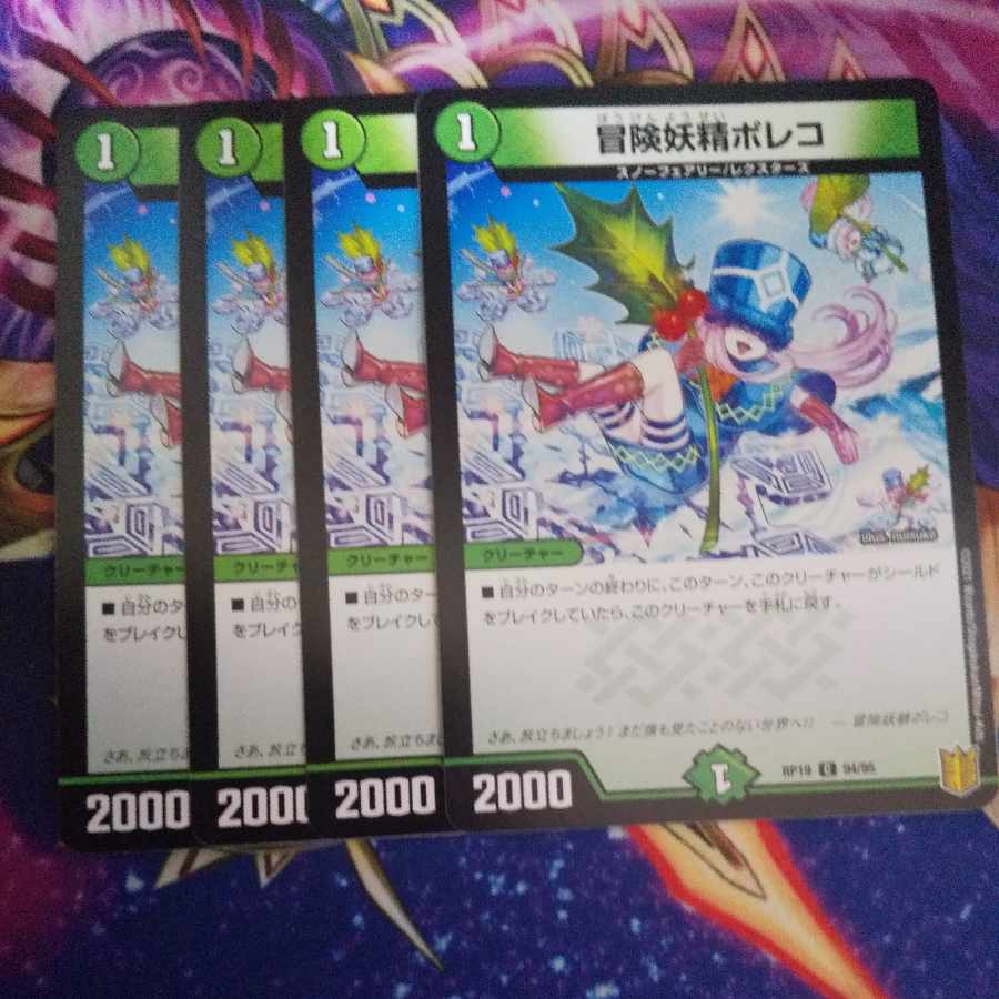 Adventure Fairy Poleco C 94/95