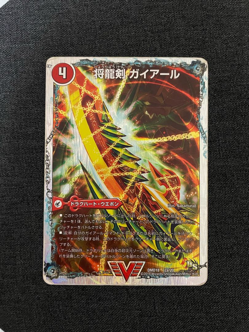 Shoryu Ken Gaiairu｜Raging Shoryu Gaiban (Super Deck Spec.) VIC 2a/20｜2b/20