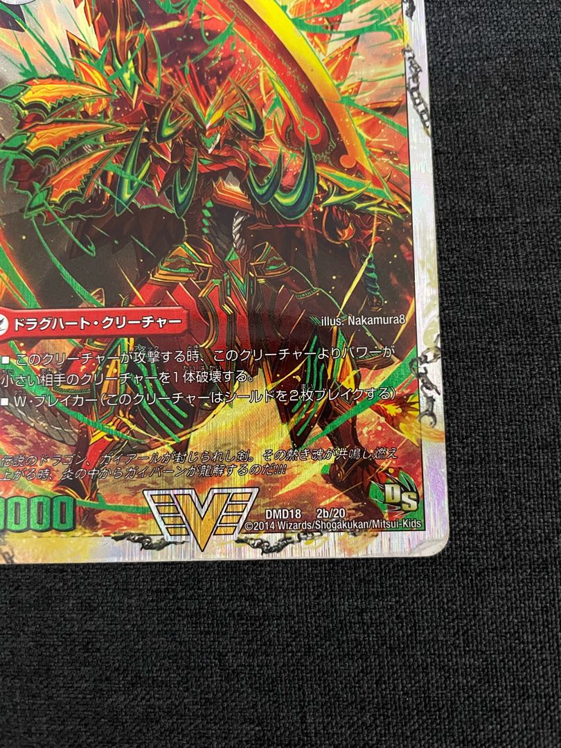 Shoryu Ken Gaiairu｜Raging Shoryu Gaiban (Super Deck Spec.) VIC 2a/20｜2b/20