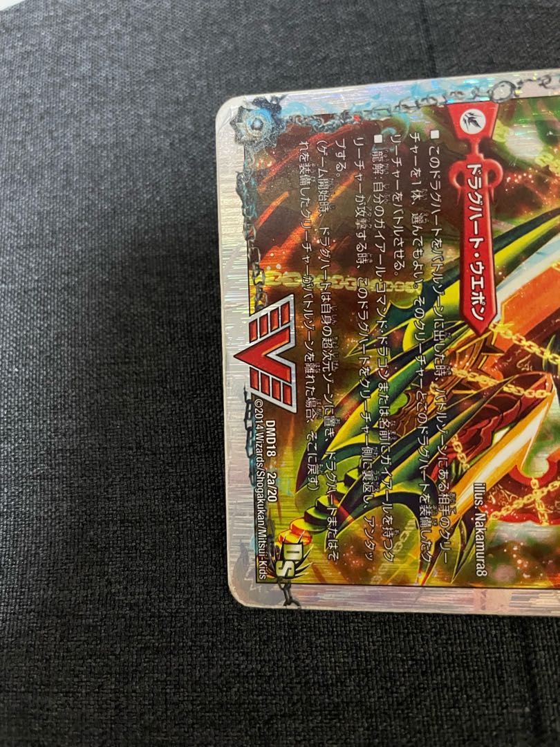 Shoryu Ken Gaiairu｜Raging Shoryu Gaiban (Super Deck Spec.) VIC 2a/20｜2b/20