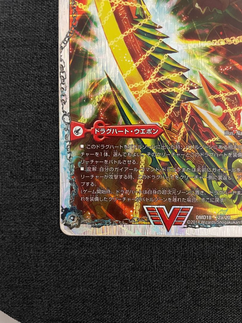 Shoryu Ken Gaiairu｜Raging Shoryu Gaiban (Super Deck Spec.) VIC 2a/20｜2b/20