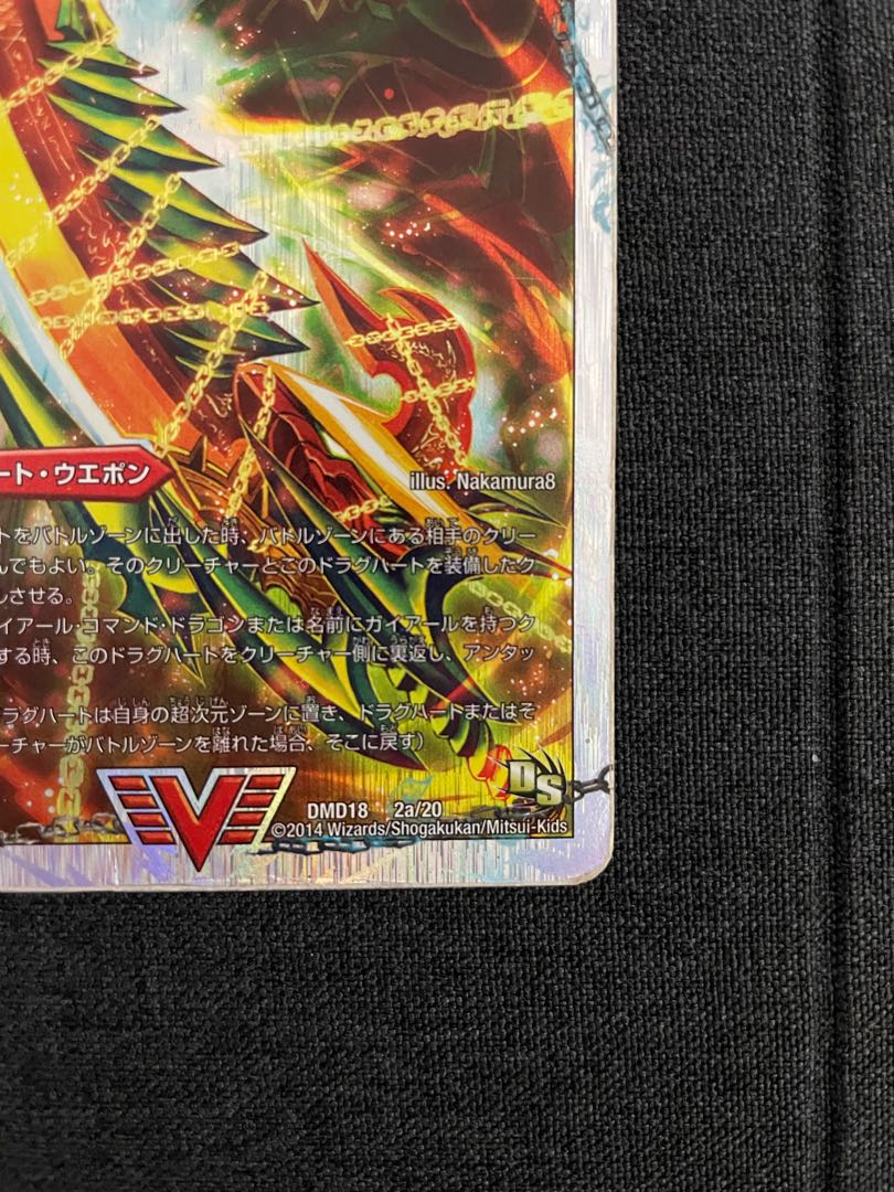 Shoryu Ken Gaiairu｜Raging Shoryu Gaiban (Super Deck Spec.) VIC 2a/20｜2b/20