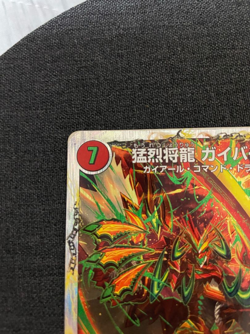 Shoryu Ken Gaiairu｜Raging Shoryu Gaiban (Super Deck Spec.) VIC 2a/20｜2b/20