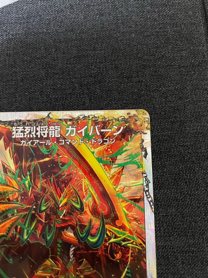 Shoryu Ken Gaiairu｜Raging Shoryu Gaiban (Super Deck Spec.) VIC 2a/20｜2b/20