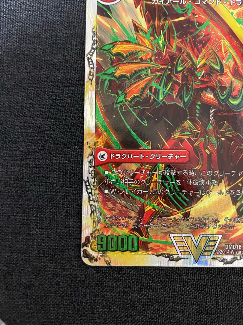 Shoryu Ken Gaiairu｜Raging Shoryu Gaiban (Super Deck Spec.) VIC 2a/20｜2b/20