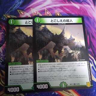 Psychic people of this world U 25/95