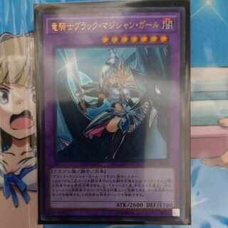 Dark Magician Girl the Dragon Knight Ultra Rare JP004