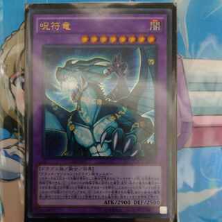 Amulet Dragon Ultra Rare JP003