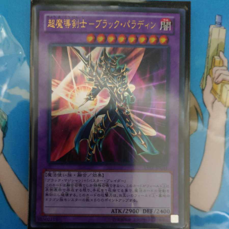 Psychic Mage Swordsman - Black Paladin Ultra Rare JPC41