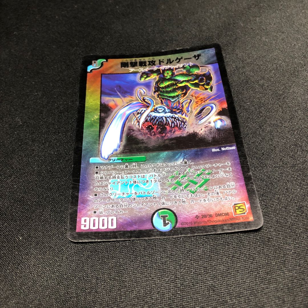 Rigid battle attack Dorgheza SR 20/36