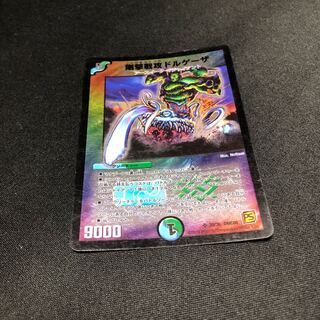 Rigid battle attack Dorgheza SR 20/36