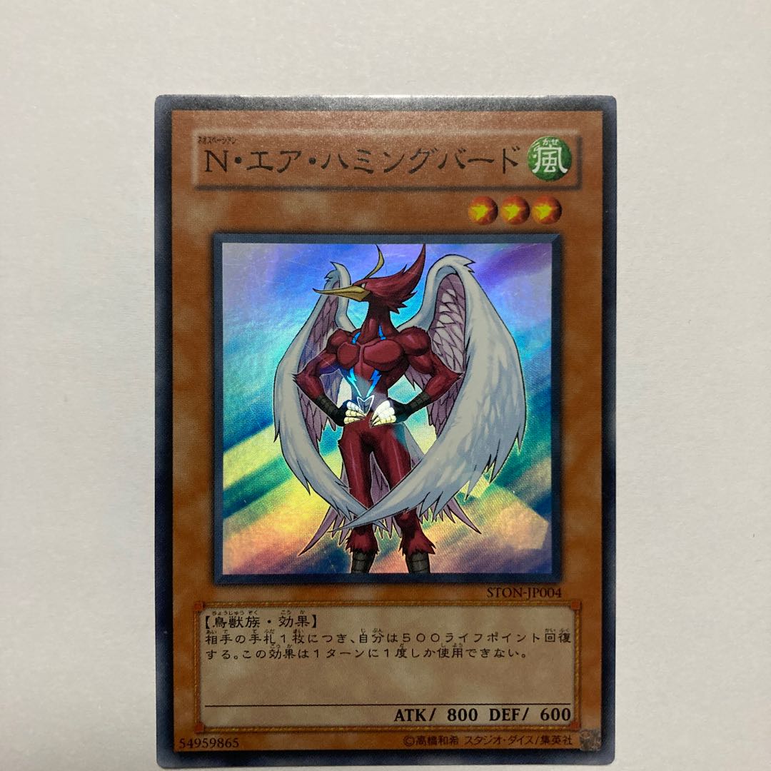 Neo-Spacian Air Hummingbird Super Rare JP004