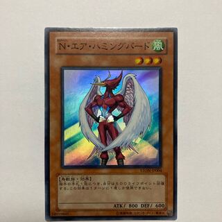 N・エア・ハミングバード 価格相場(値段)・最安値(遊戯王