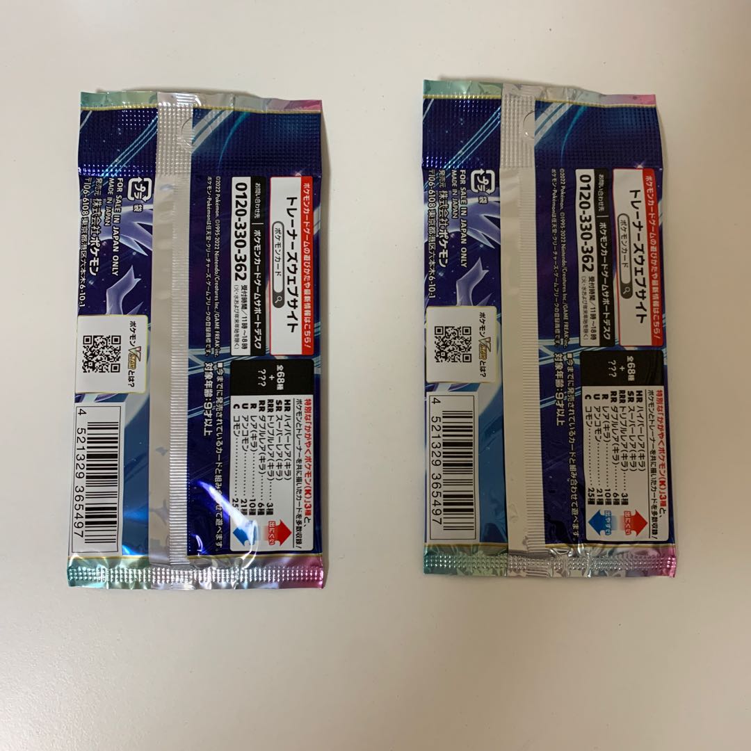 Final price reduction Glowing Arcana 2 pack