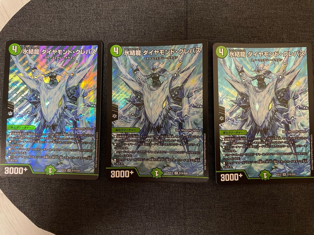 Set of 3 Deep Freeze Dragon Diamond Crevasse SR S15/S20