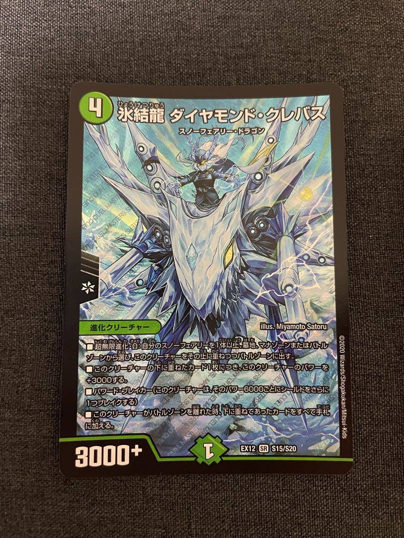 Set of 3 Deep Freeze Dragon Diamond Crevasse SR S15/S20