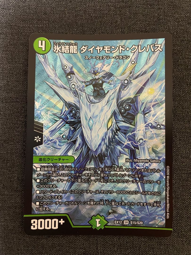 Set of 3 Deep Freeze Dragon Diamond Crevasse SR S15/S20