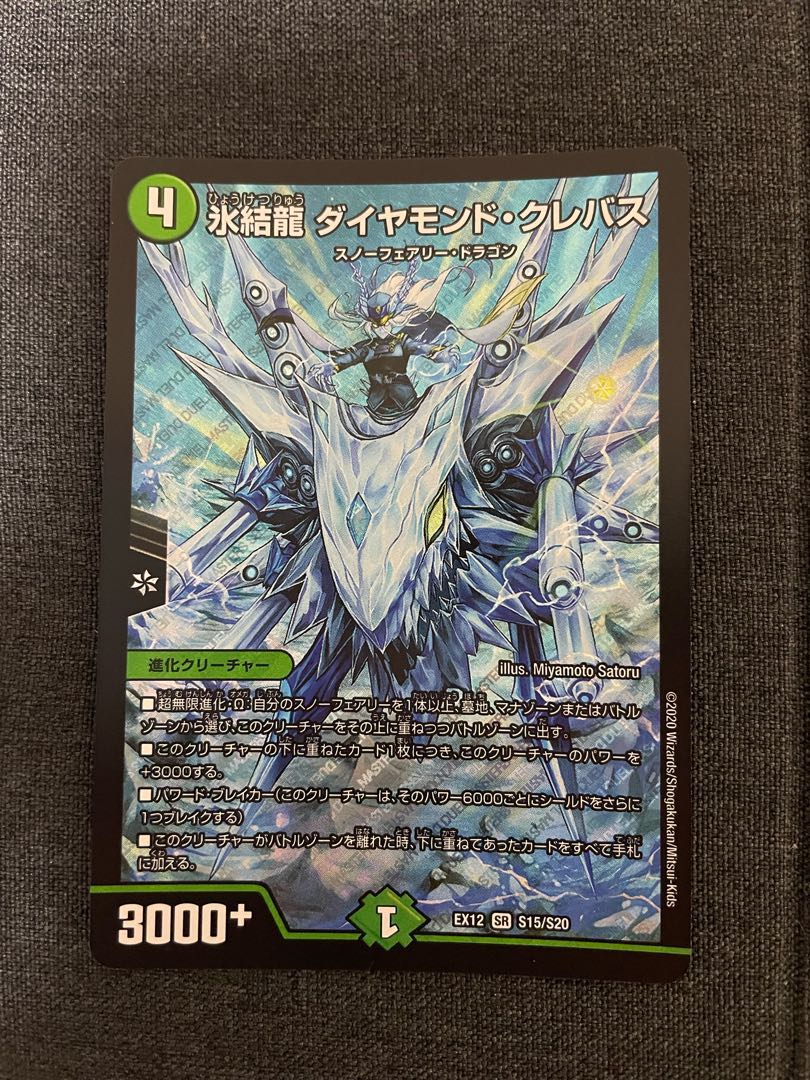 Set of 3 Deep Freeze Dragon Diamond Crevasse SR S15/S20