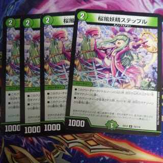 Cherry Blossom Wind Fairy Steple U