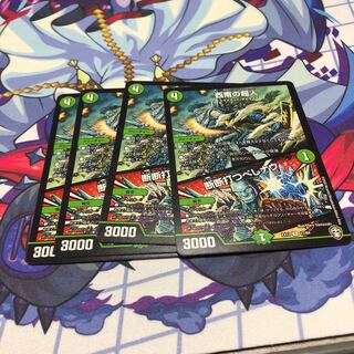 Psychic in Southwest Japan｜Sansei-tachi-bashi-nau R 17/84