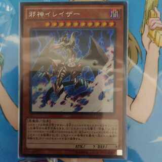 邪神イレイザー シークレットレア JPM57 1枚