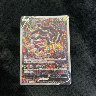 GiratinaV SR 111/100