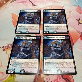 Yami Counselor Grand Guignol 16/25 4 sheets