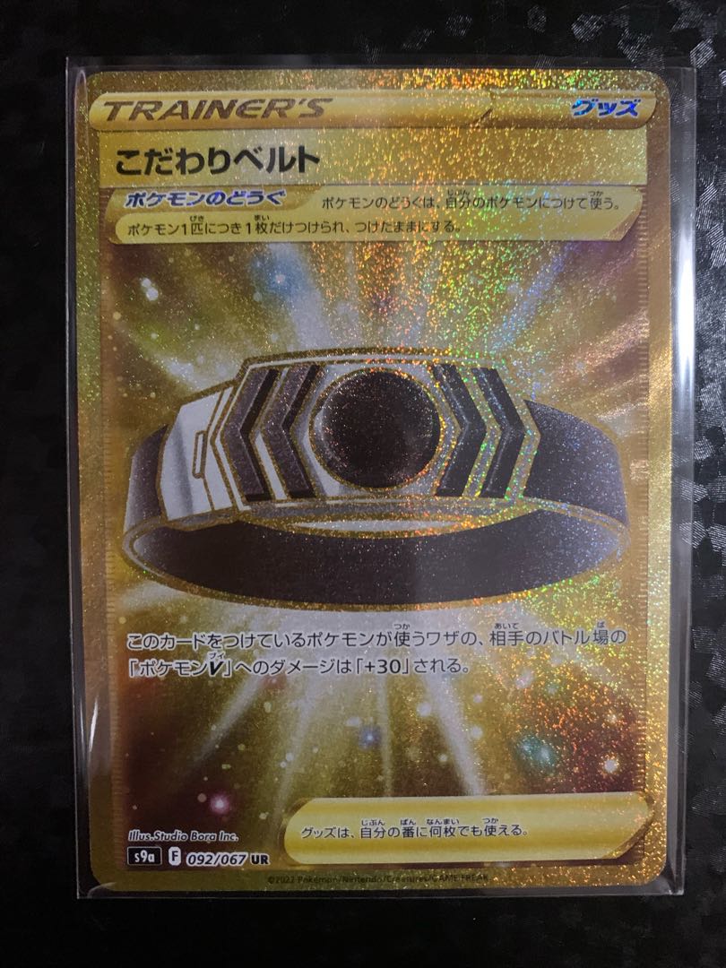 Kikkoman Biancaato UR 092/067