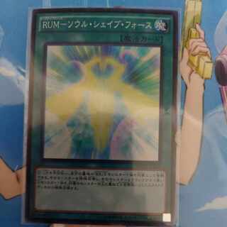 RUM-ソウル・シェイブ・フォース スーパーレア JP028