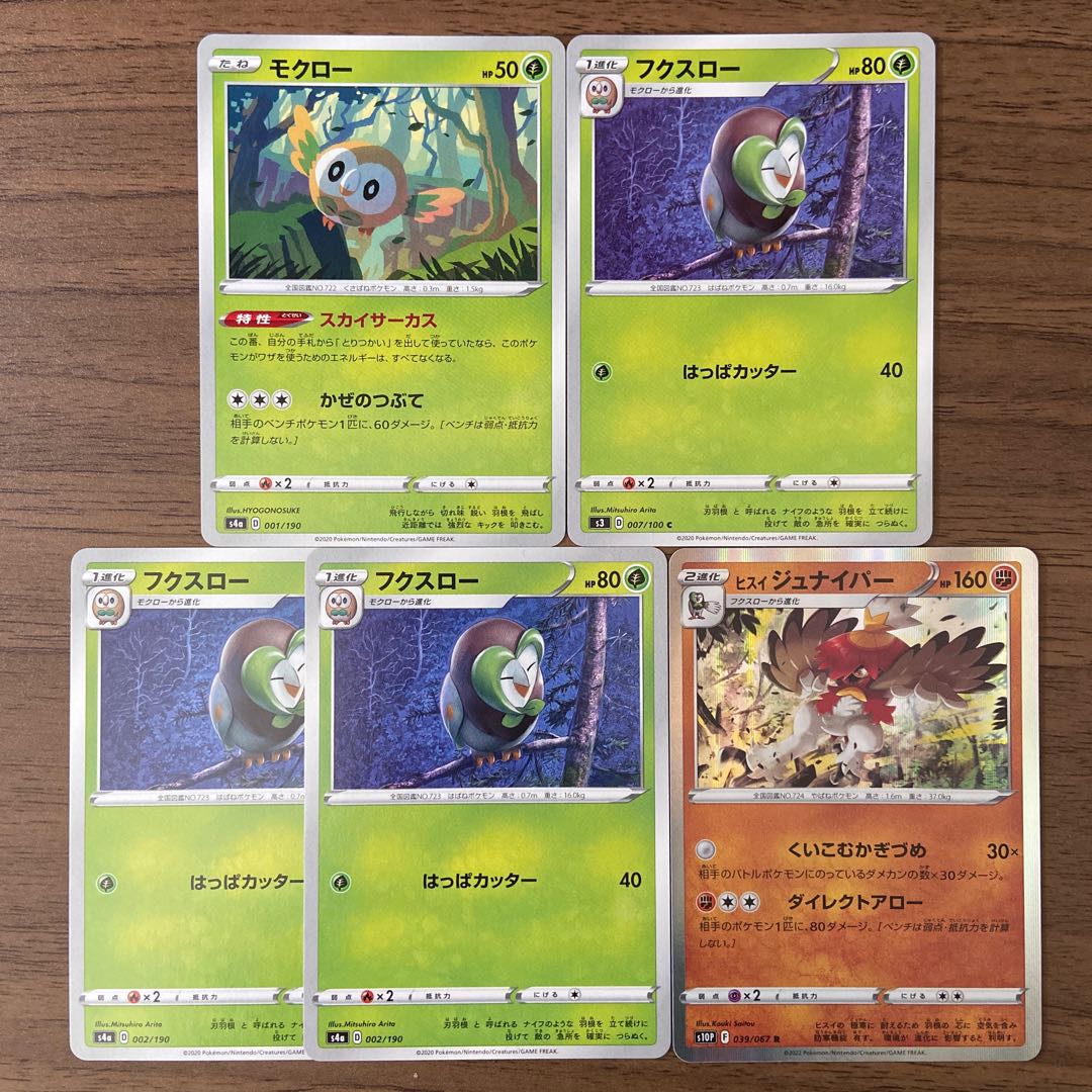 モクローフクスロー ヒスイジュナイパー 計5枚