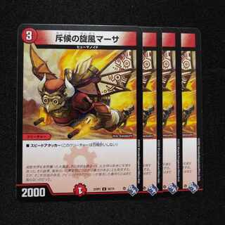 Scout Whirlwind Martha C 66/74