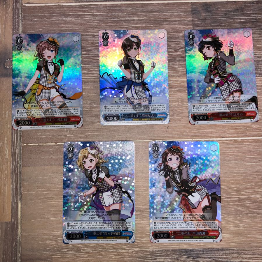 バンドリ 二重の虹 ホロ5枚セット