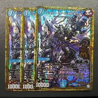 ジョリー・ザ・ジョルネード