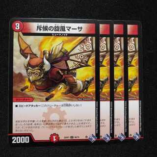 Scout Whirlwind Martha C 66/74