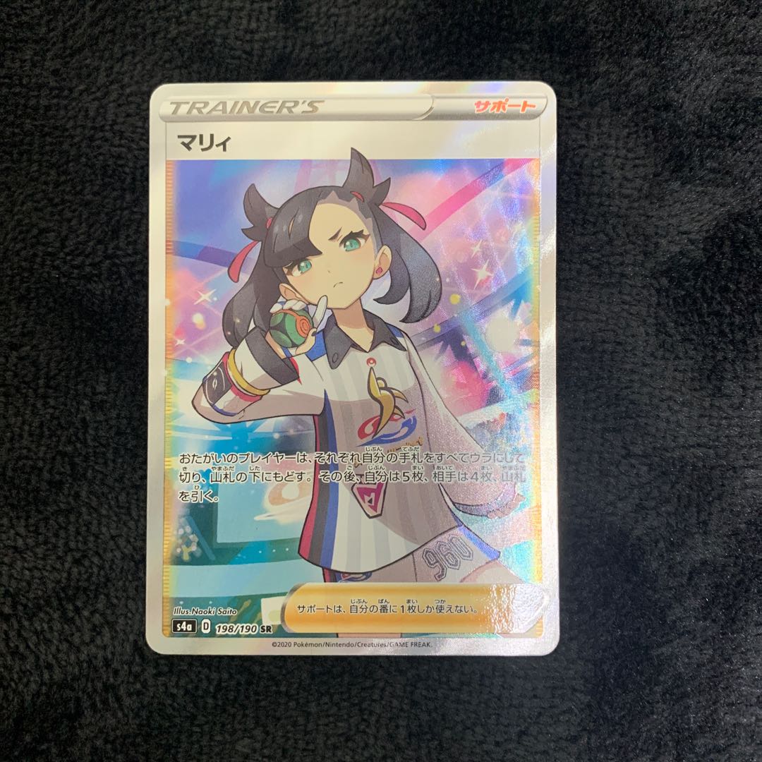 Marnie SR Shiny Star V Shiny Marnie SR 198/190