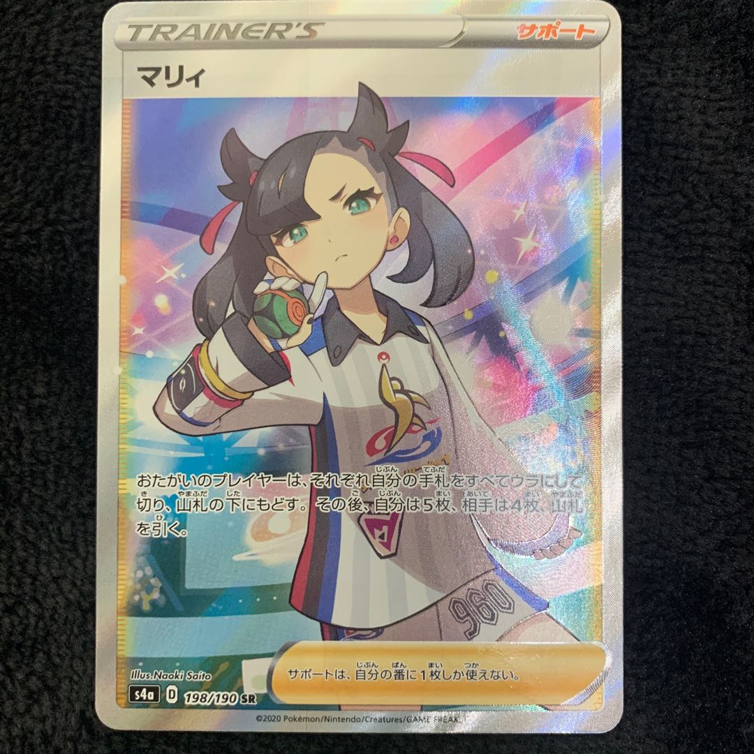 Marnie SR Shiny Star V Shiny Marnie SR 198/190