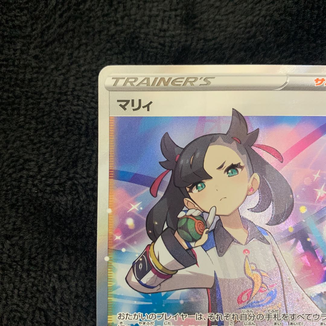Marnie SR Shiny Star V Shiny Marnie SR 198/190