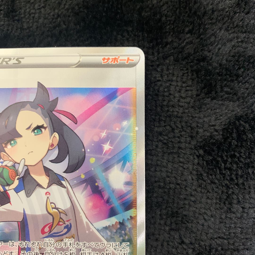 Marnie SR Shiny Star V Shiny Marnie SR 198/190