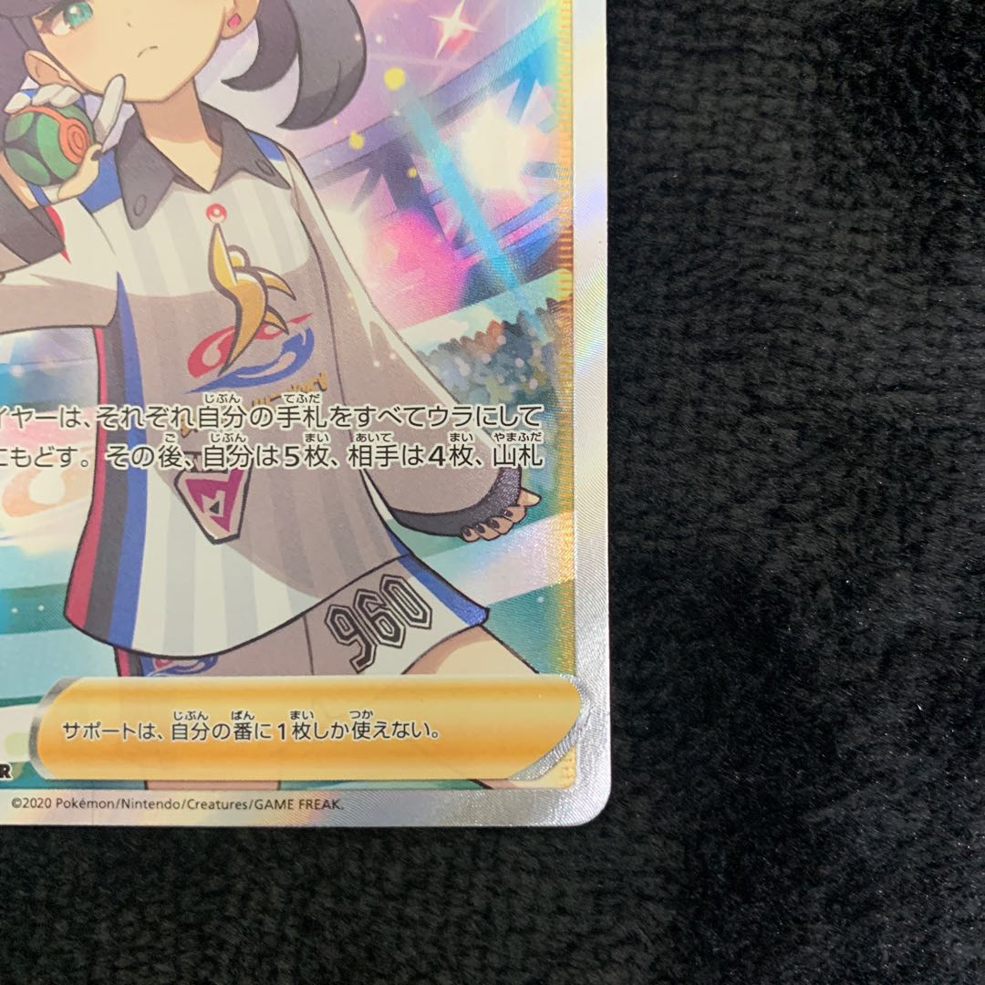 Marnie SR Shiny Star V Shiny Marnie SR 198/190