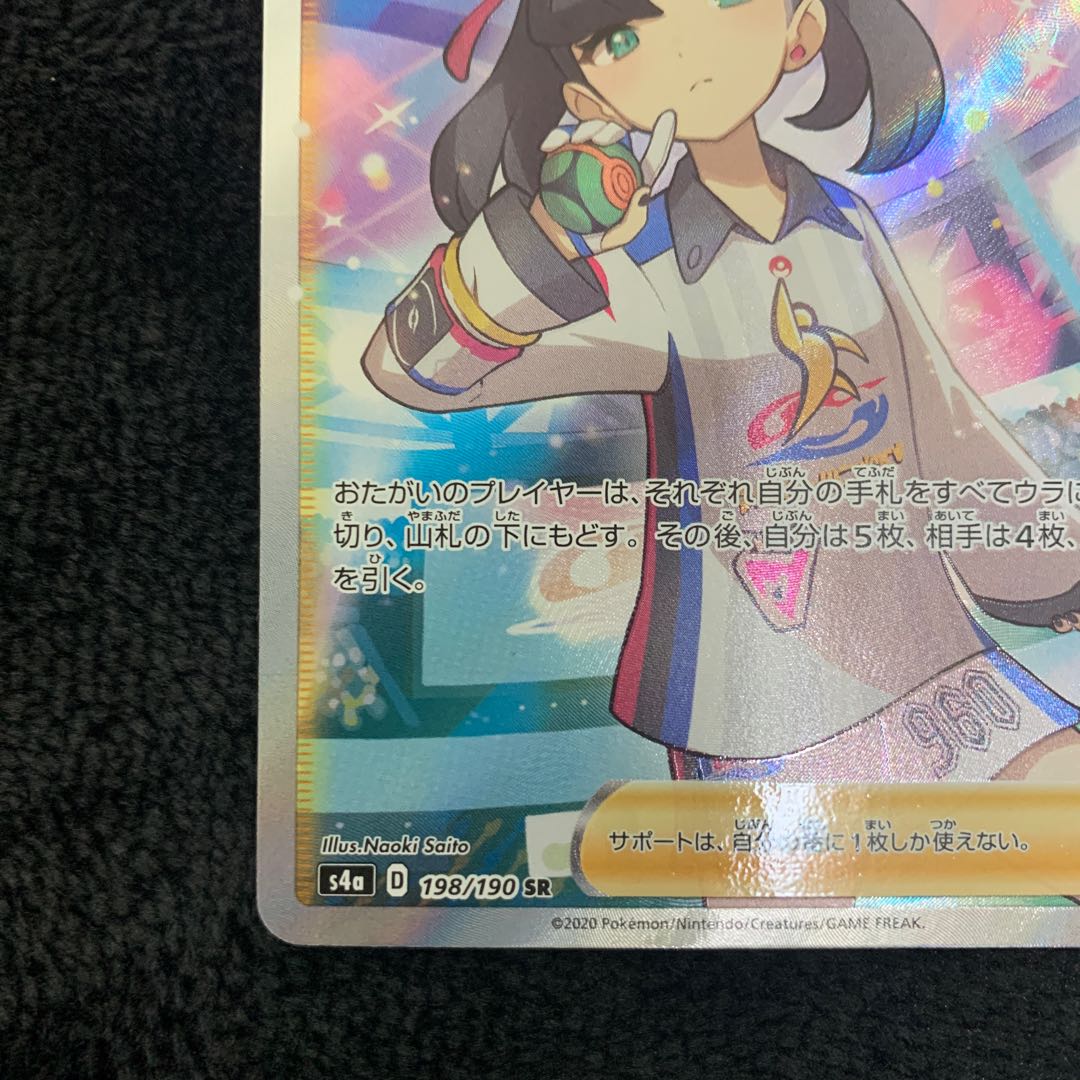 Marnie SR Shiny Star V Shiny Marnie SR 198/190