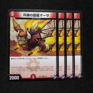 Scout Whirlwind Martha C 66/74