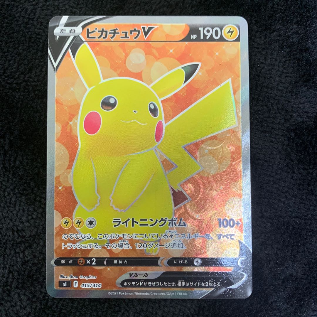 PikachuV(SR spec) S-TD 415/414