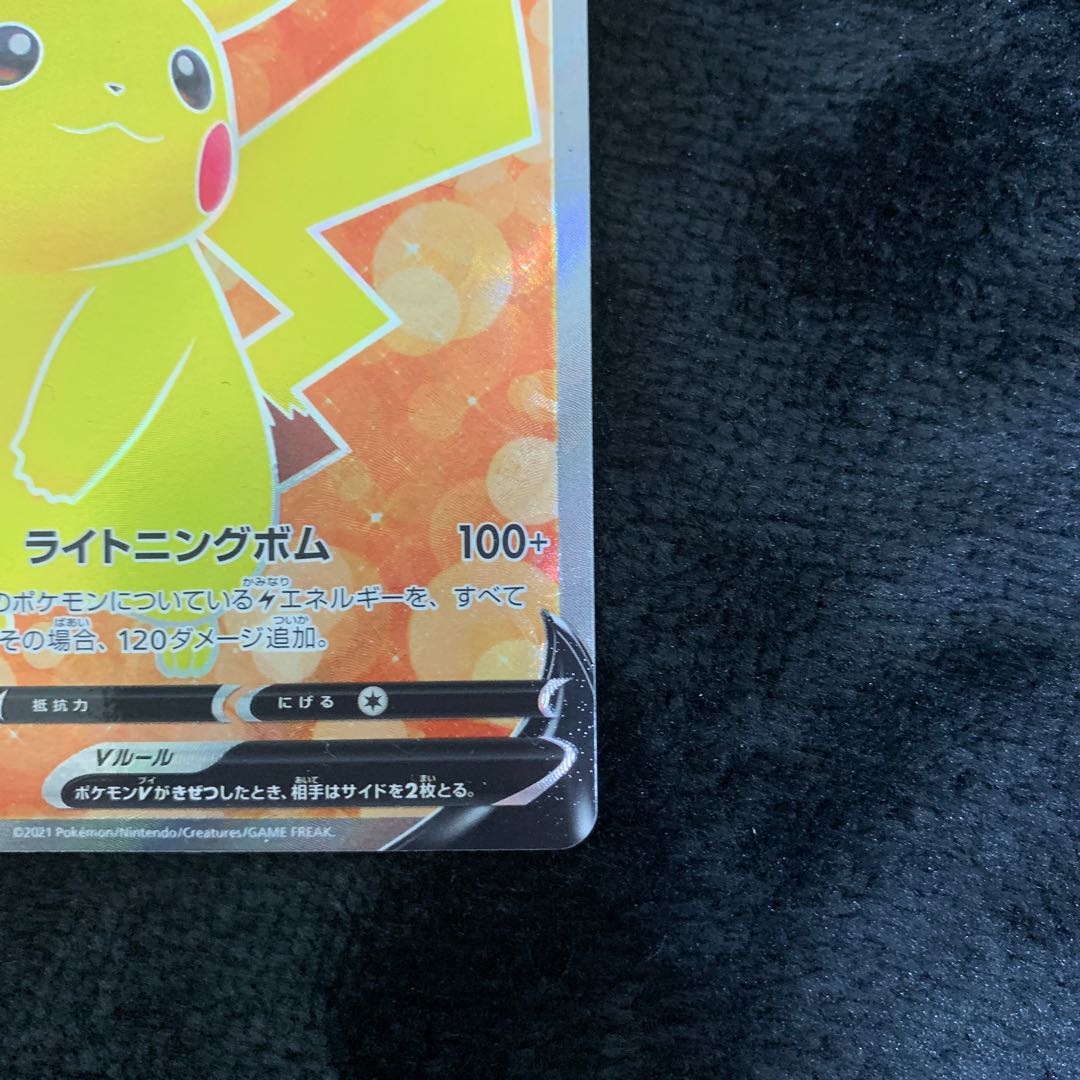 PikachuV(SR spec) S-TD 415/414